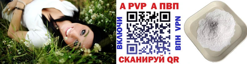 купить наркотики сайты Новое Девяткино А ПВП мука