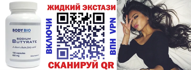 БУТИРАТ оксибутират  ОМГ ОМГ зеркало  Новое Девяткино  как найти наркотики 