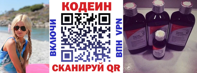 наркошоп  Новое Девяткино  Кодеиновый сироп Lean напиток Lean (лин) 
