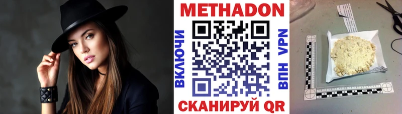 МЕТАДОН VHQ Новое Девяткино